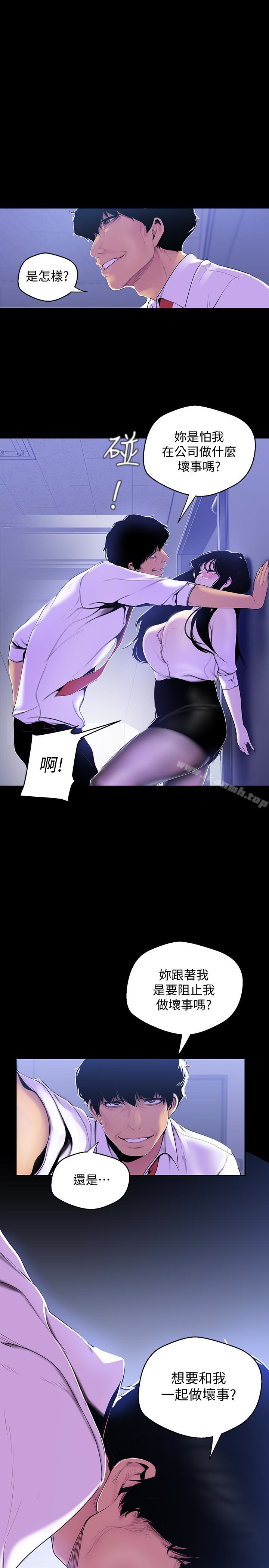 6P - 美丽新世界