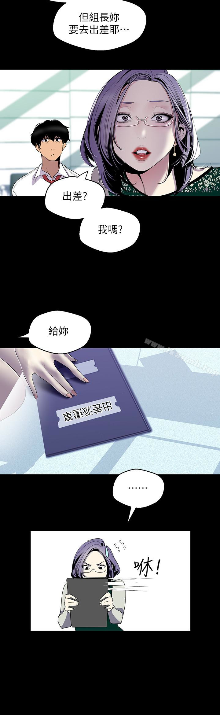 8P - 美丽新世界