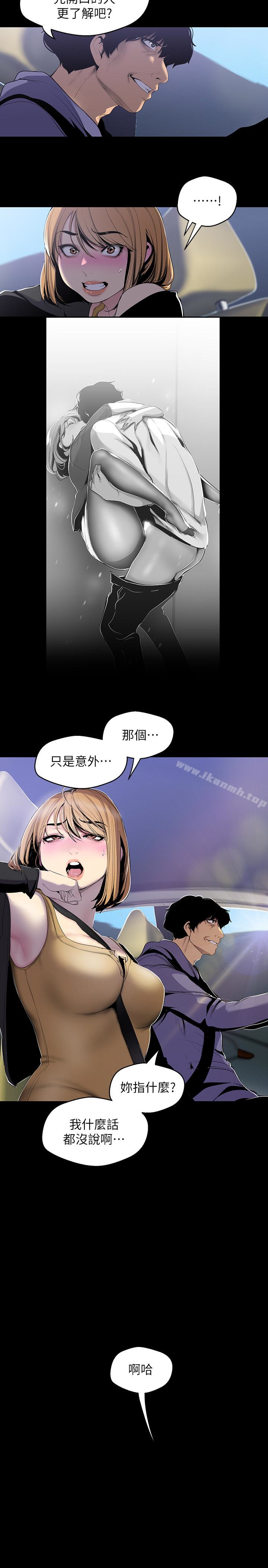 10P - 美丽新世界
