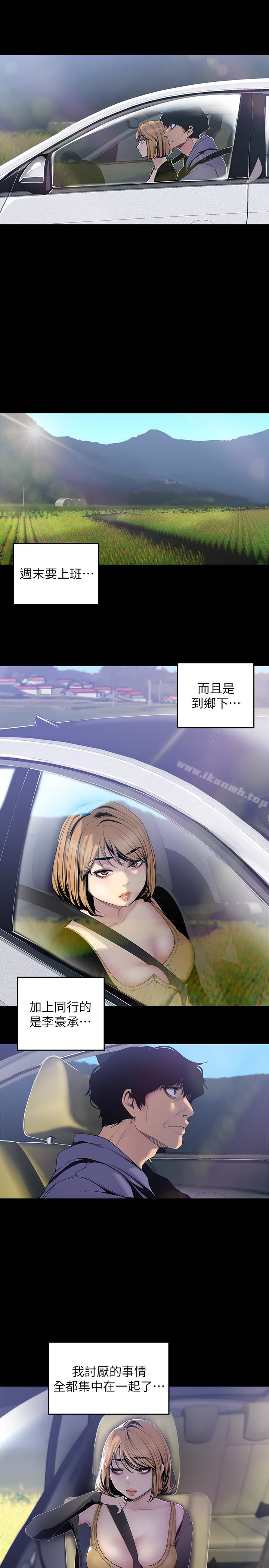 6P - 美丽新世界