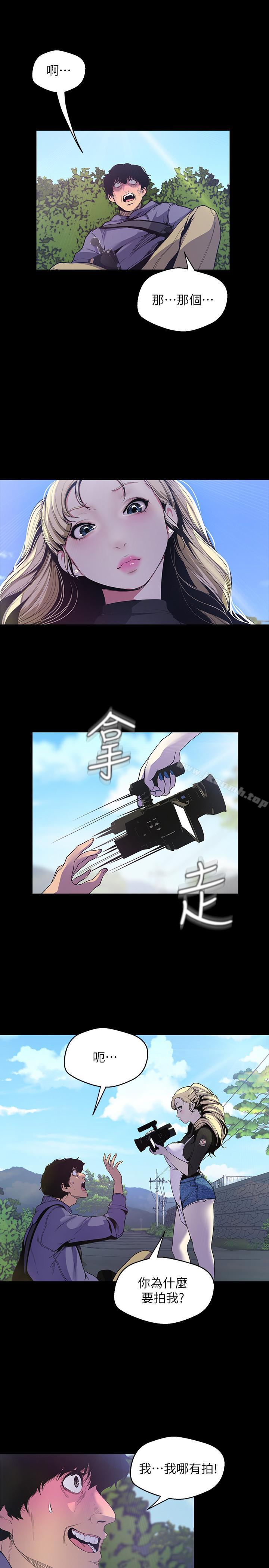 3P - 美丽新世界