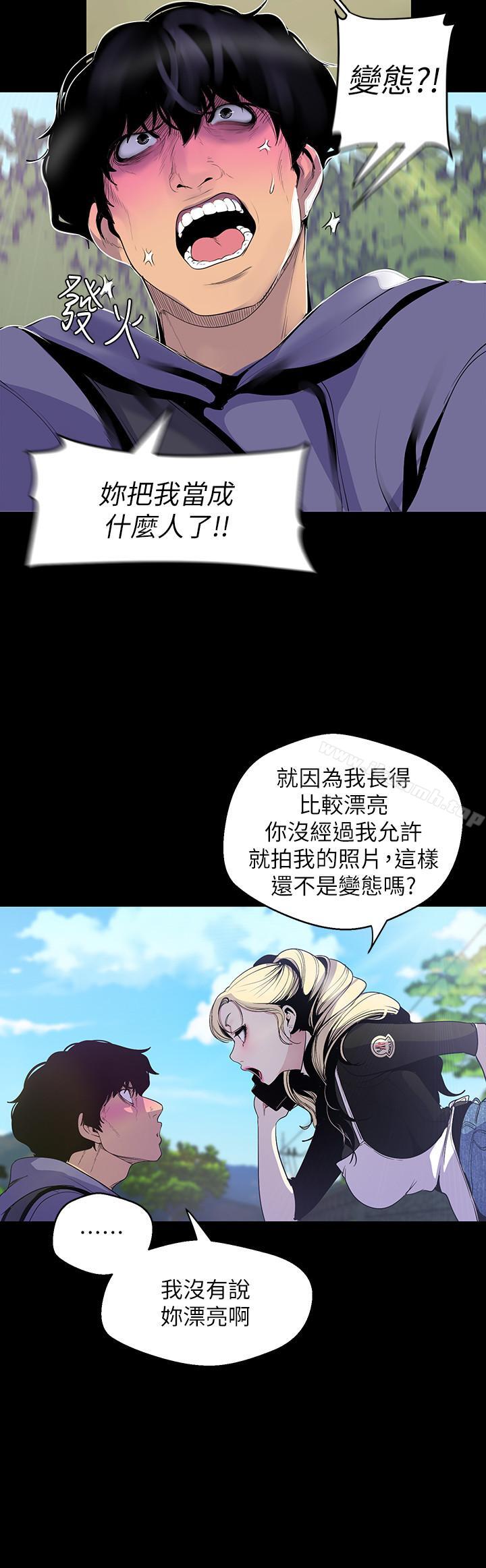 4P - 美丽新世界