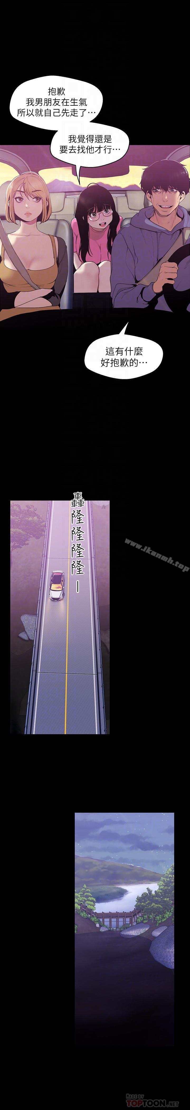 18P - 美丽新世界