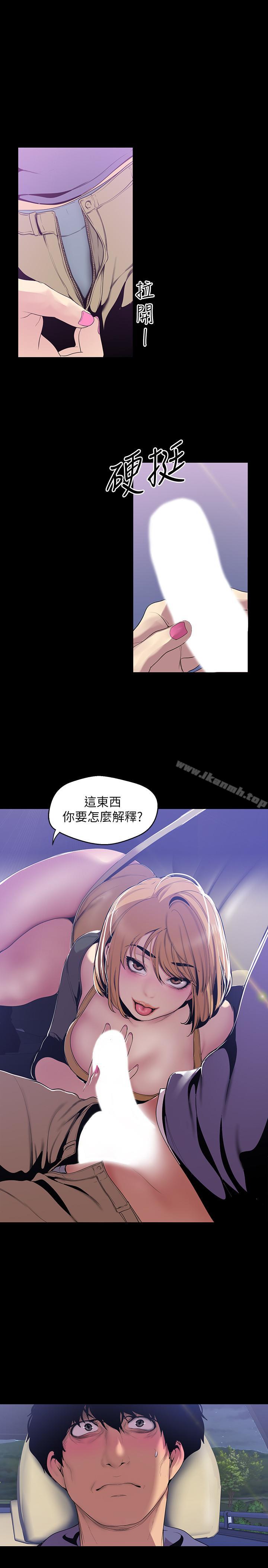 24P - 美丽新世界