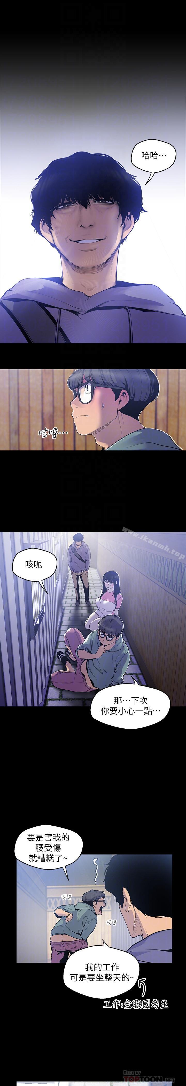 6P - 美丽新世界