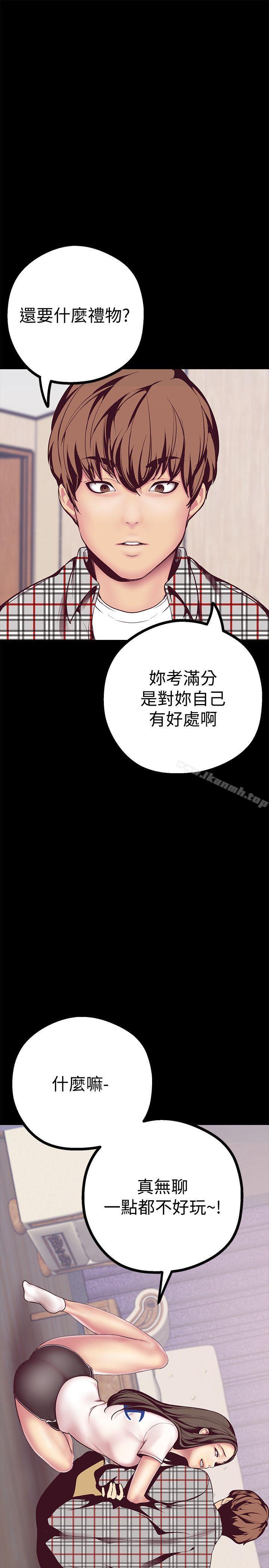 10P - 美丽新世界