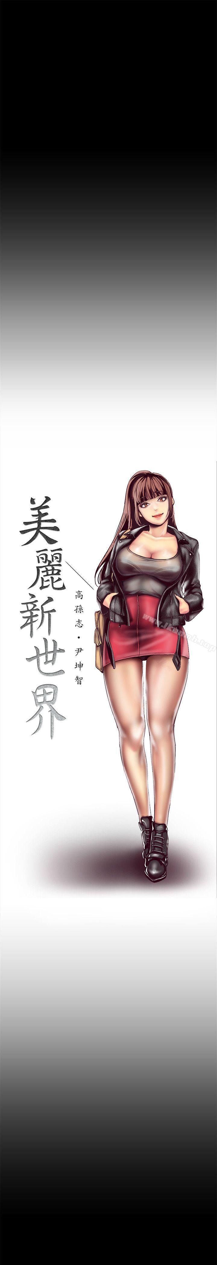 20P - 美丽新世界