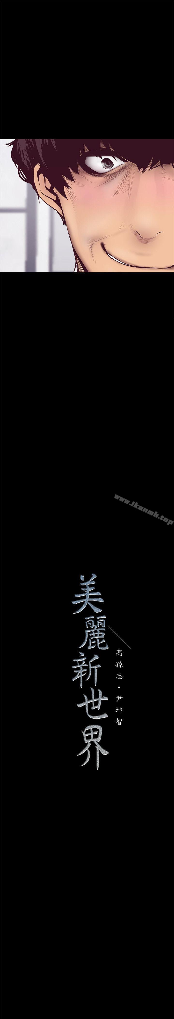 51P - 美丽新世界