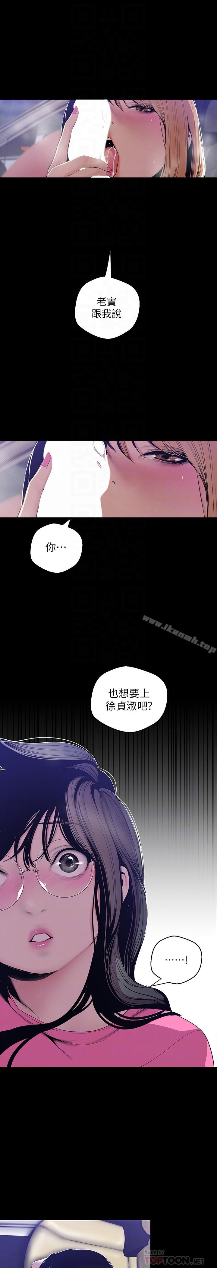 6P - 美丽新世界
