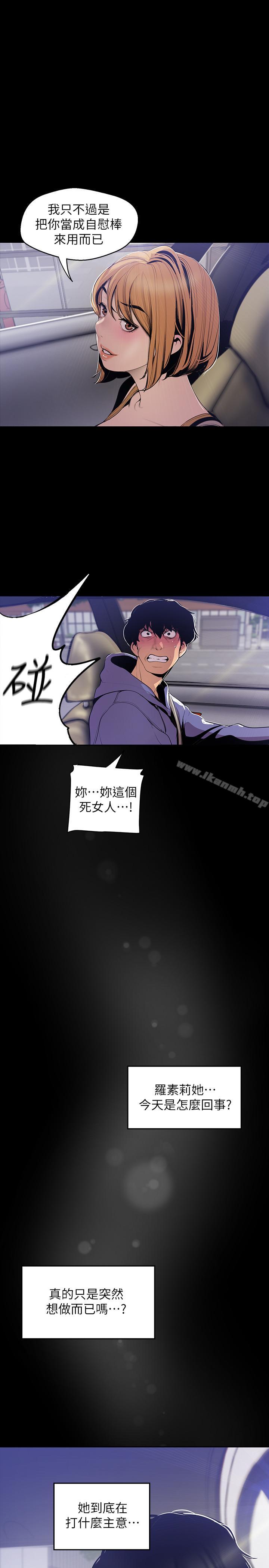 24P - 美丽新世界