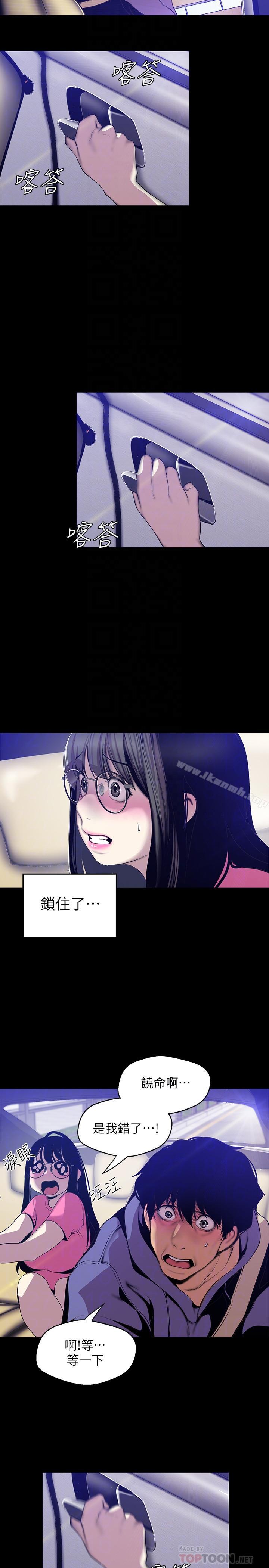 4P - 美丽新世界