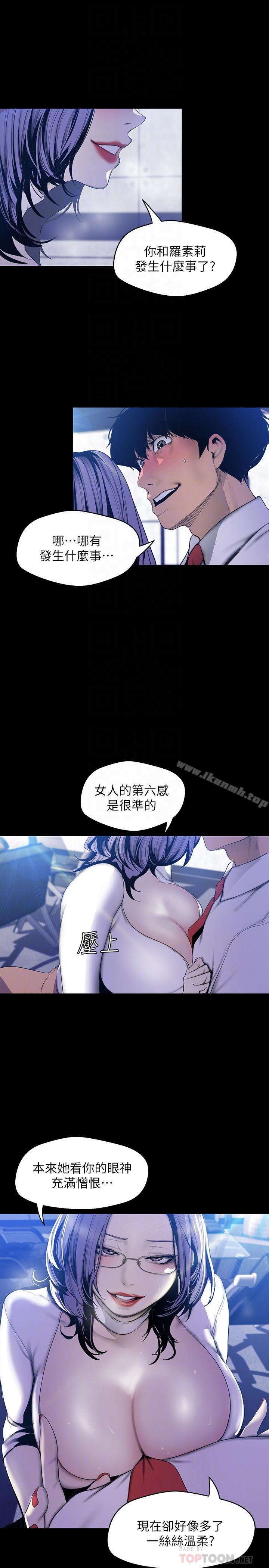 8P - 美丽新世界