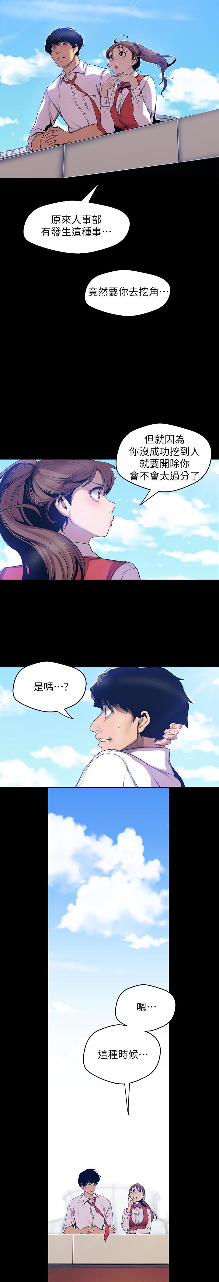 11P - 美丽新世界