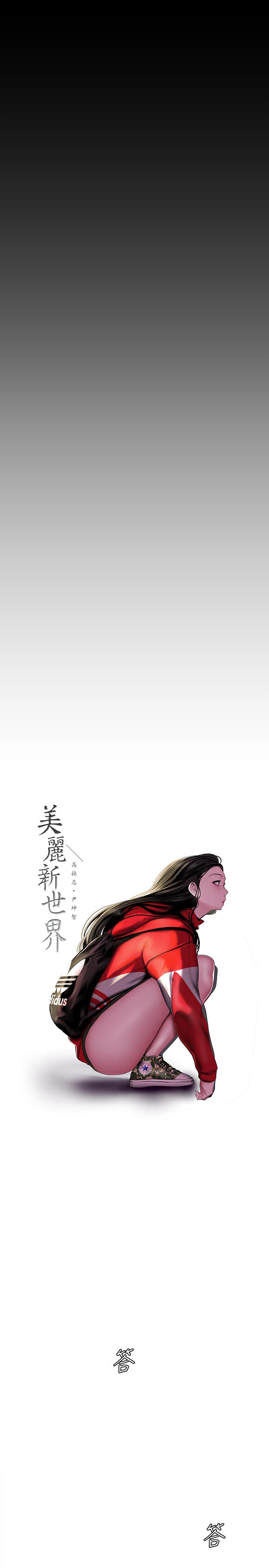 13P - 美丽新世界