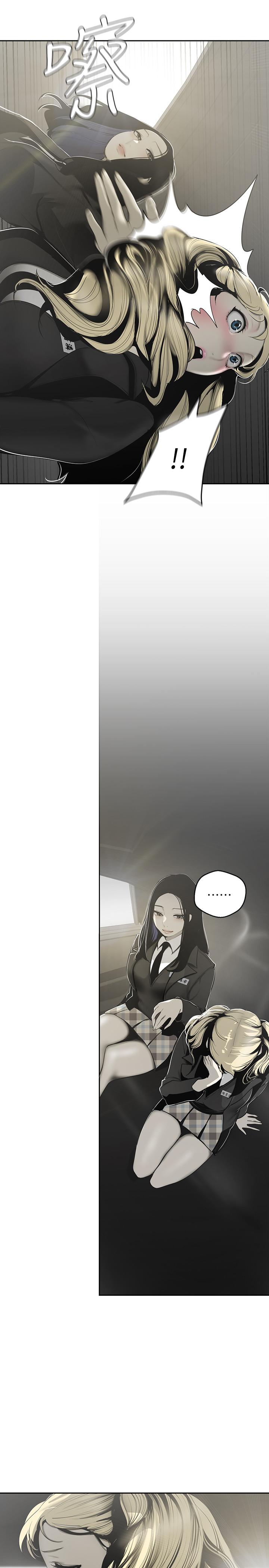 23P - 美丽新世界
