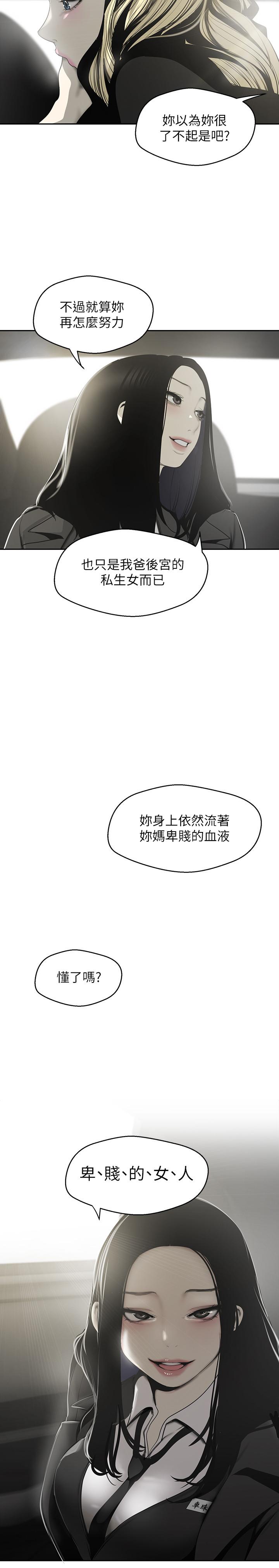 24P - 美丽新世界