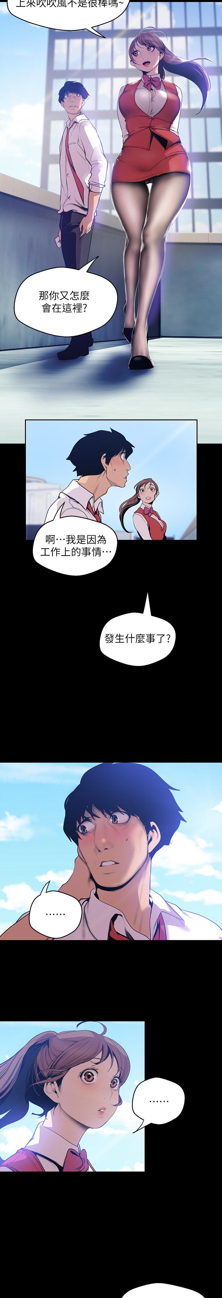 5P - 美丽新世界