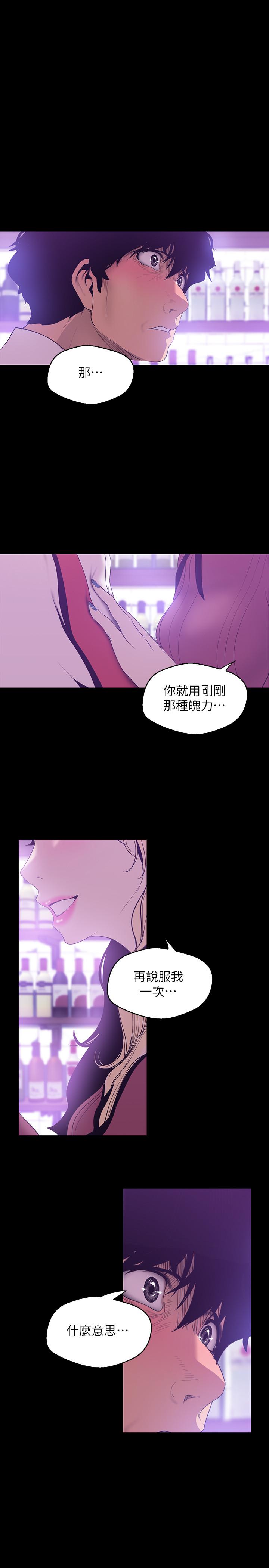 24P - 美丽新世界