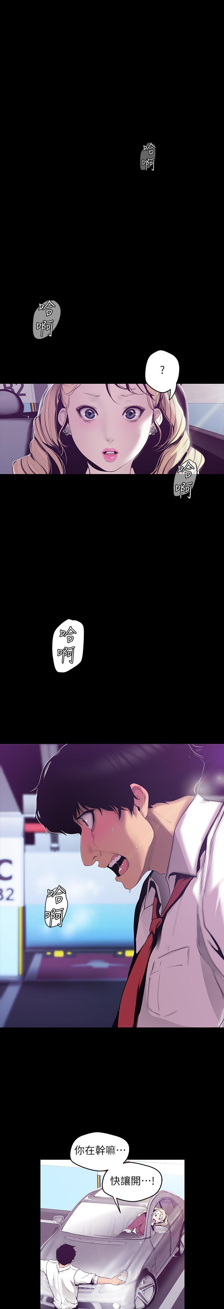 3P - 美丽新世界