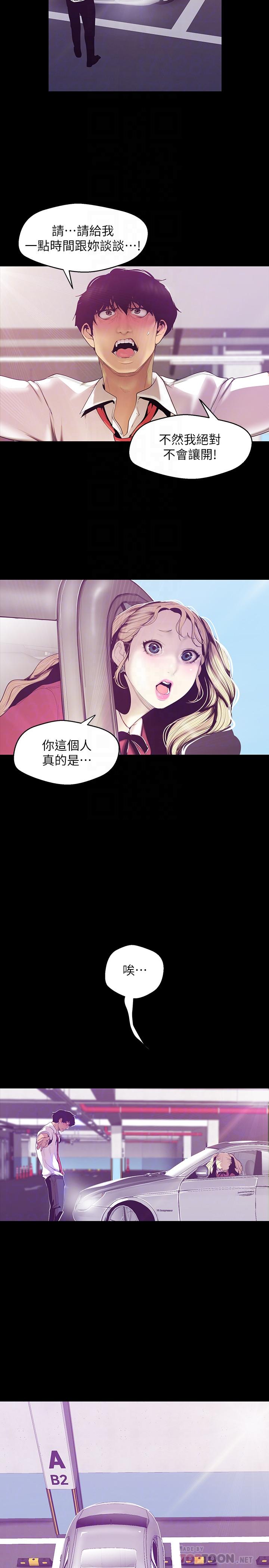 4P - 美丽新世界