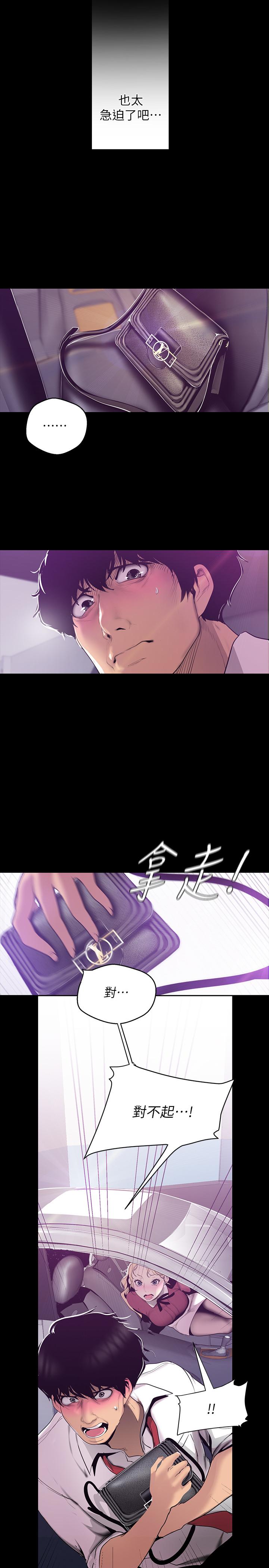 7P - 美丽新世界