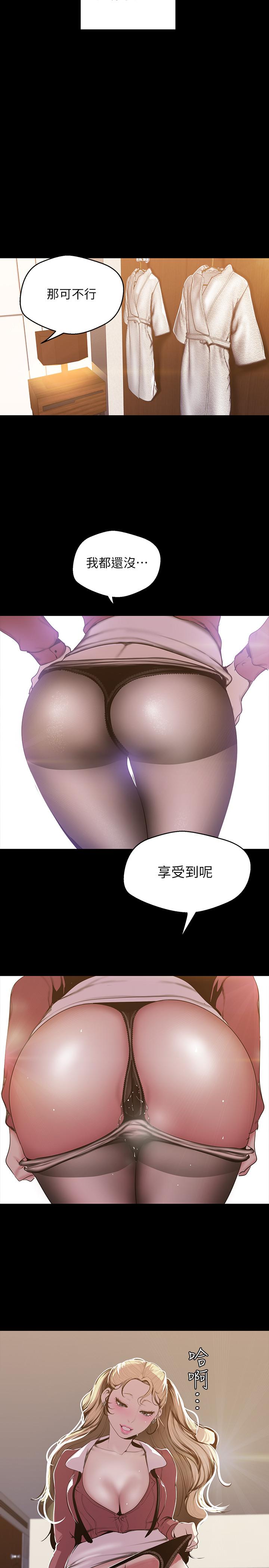 22P - 美丽新世界