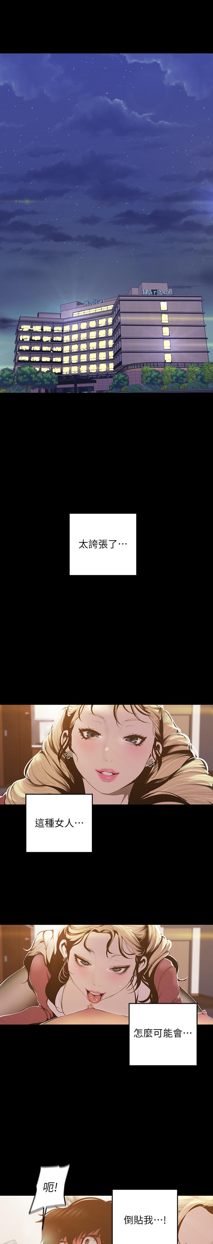 9P - 美丽新世界