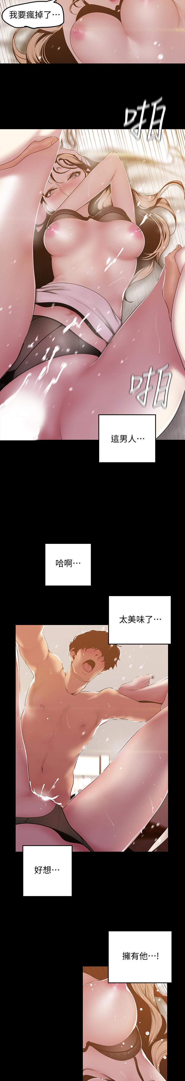 13P - 美丽新世界
