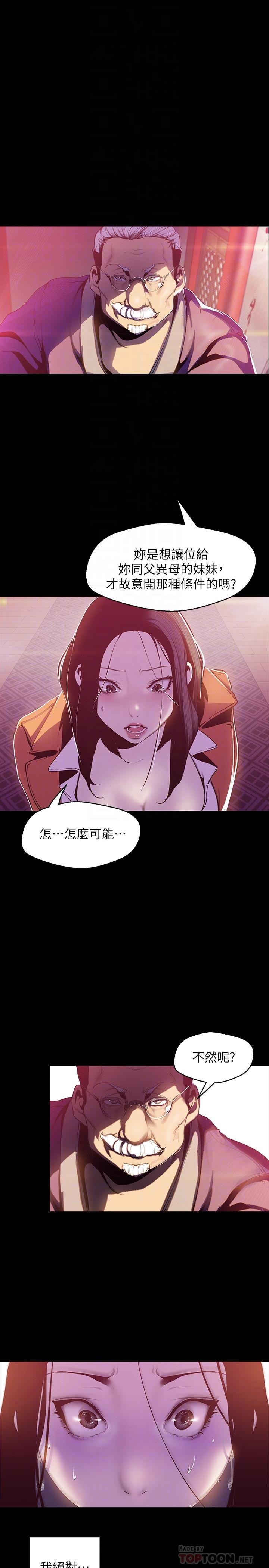 16P - 美丽新世界