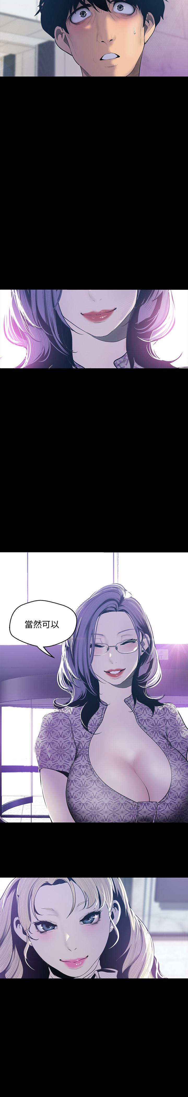 2P - 美丽新世界