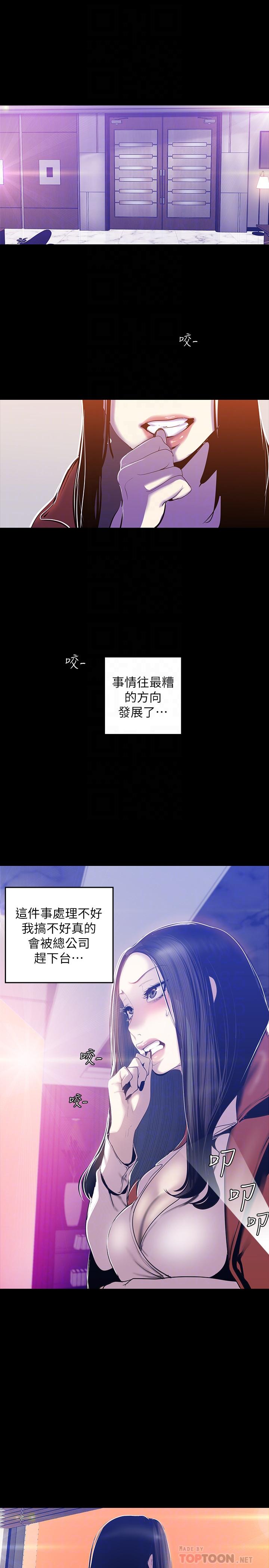 8P - 美丽新世界