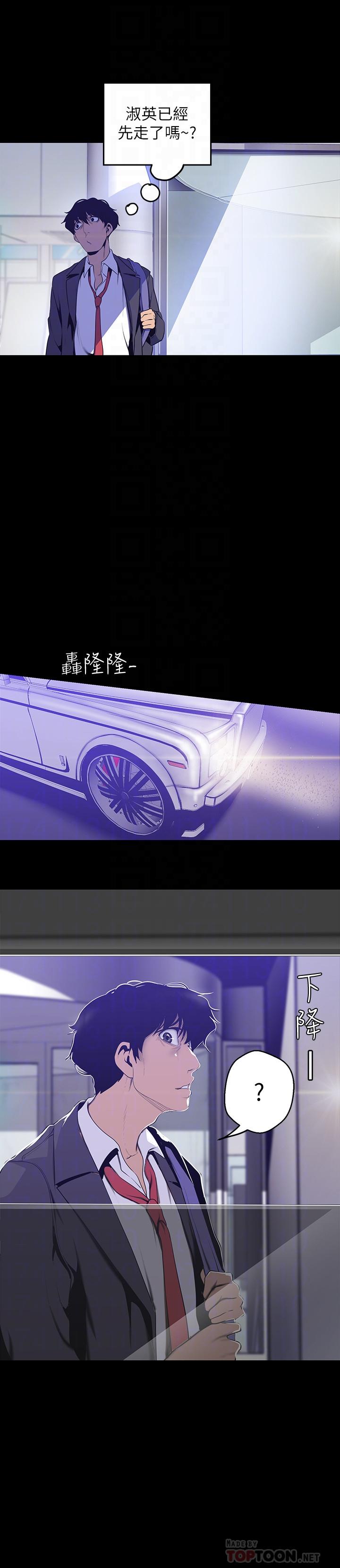 10P - 美丽新世界