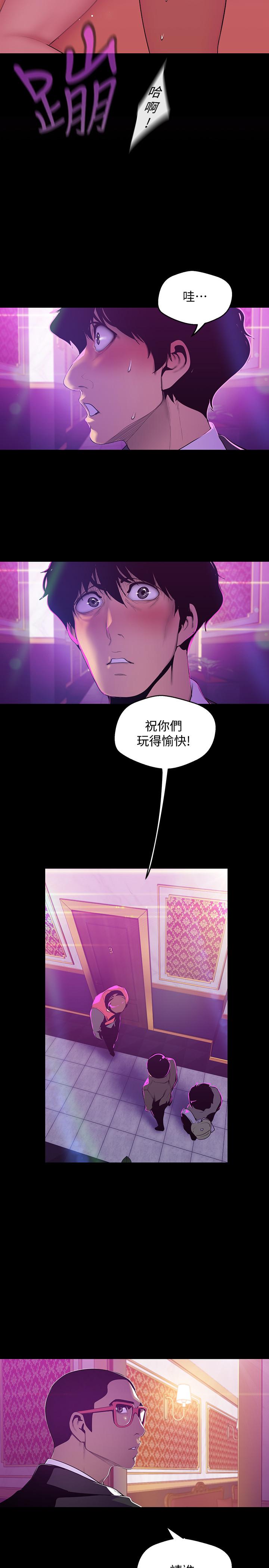 24P - 美丽新世界