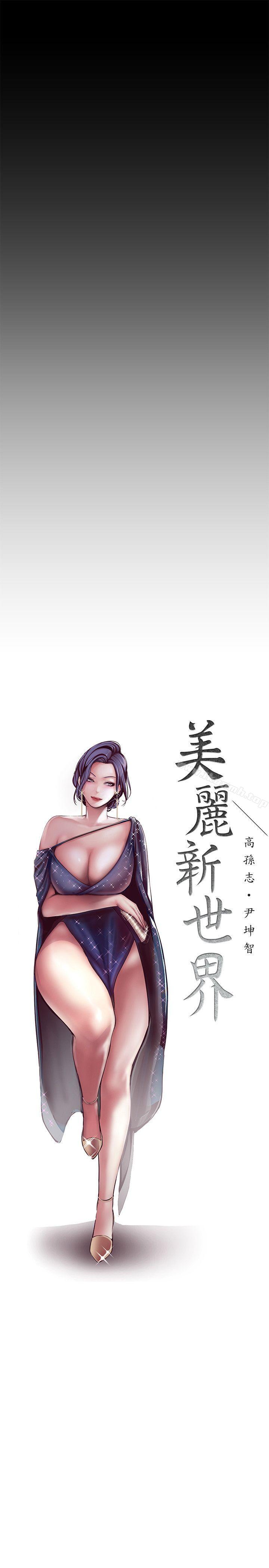 13P - 美丽新世界