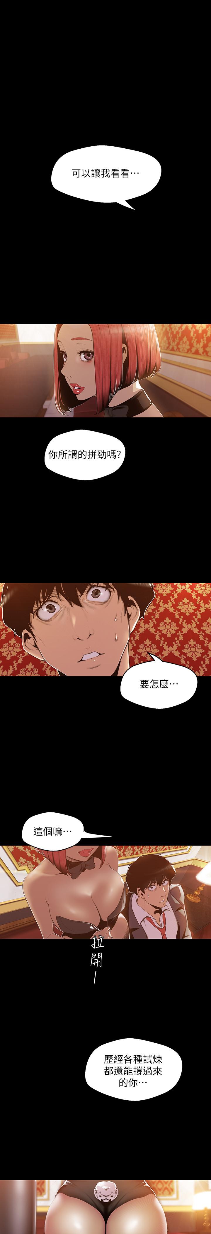 11P - 美丽新世界