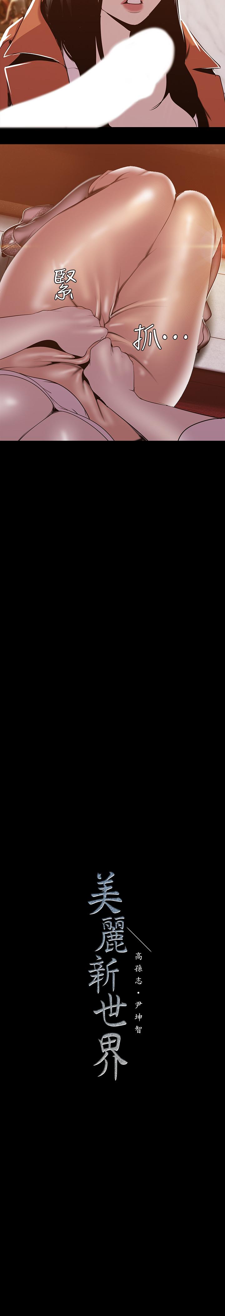 26P - 美丽新世界