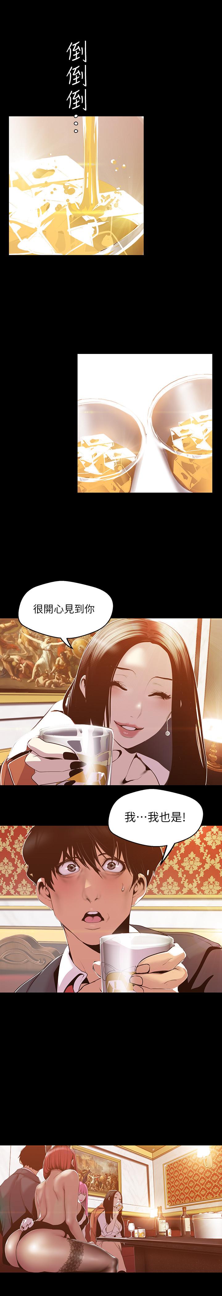 5P - 美丽新世界
