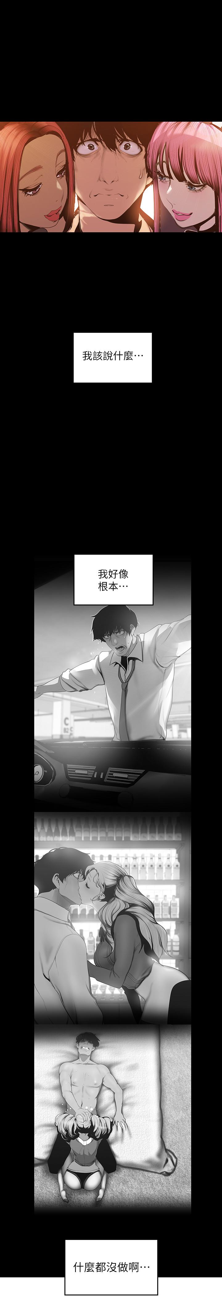 7P - 美丽新世界