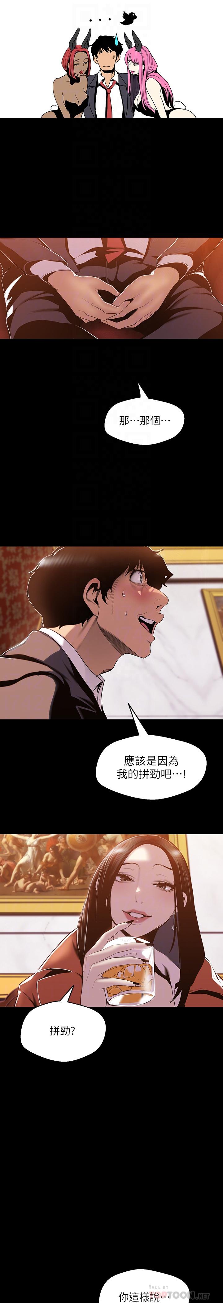 8P - 美丽新世界