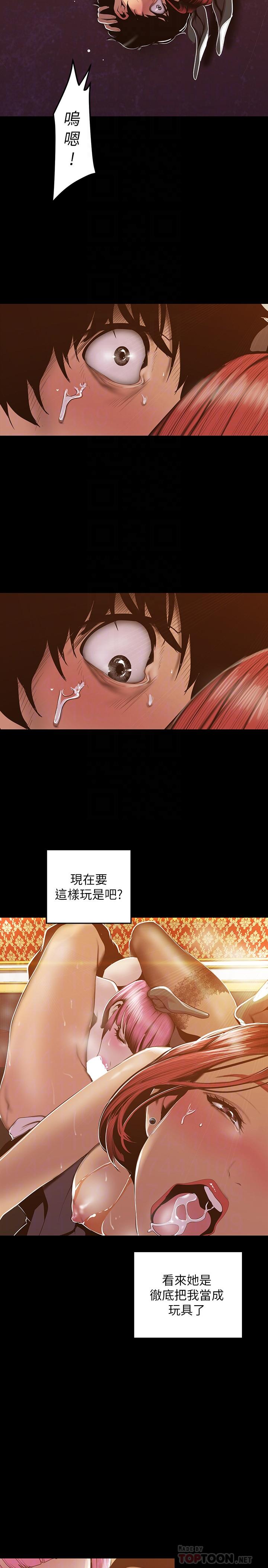 8P - 美丽新世界