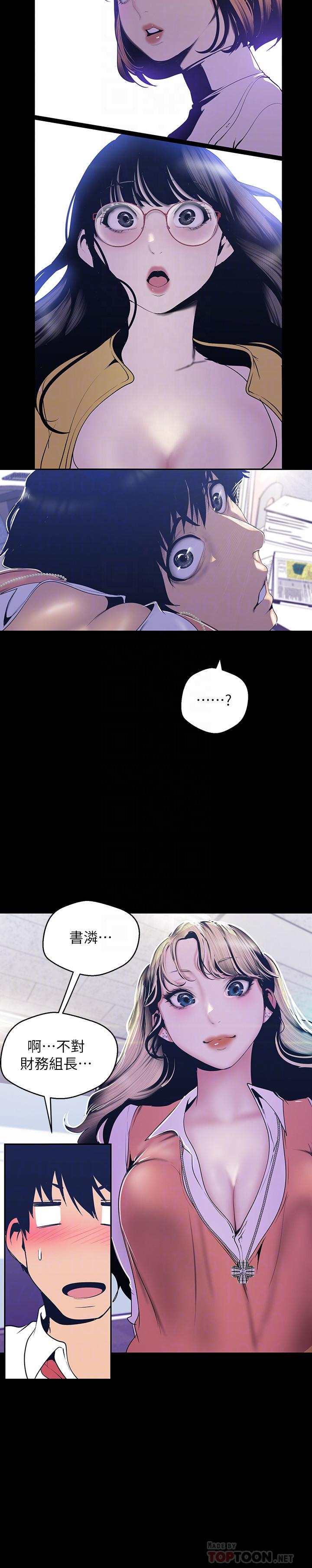 10P - 美丽新世界