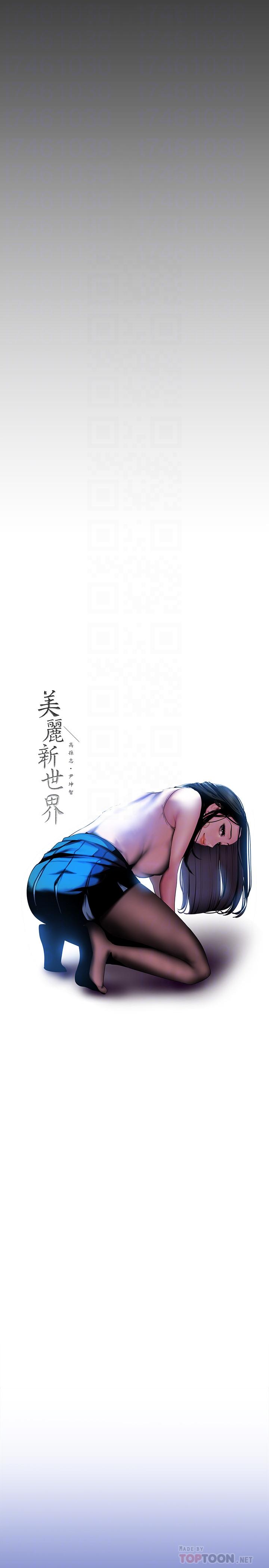 12P - 美丽新世界