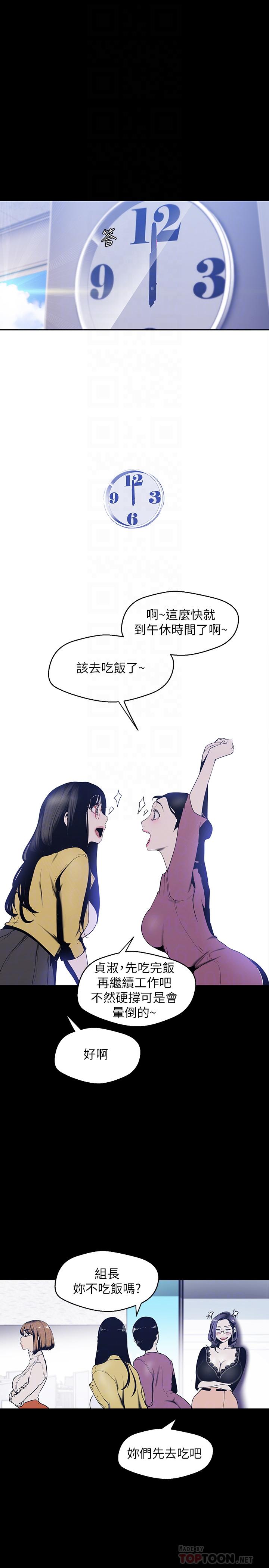 6P - 美丽新世界