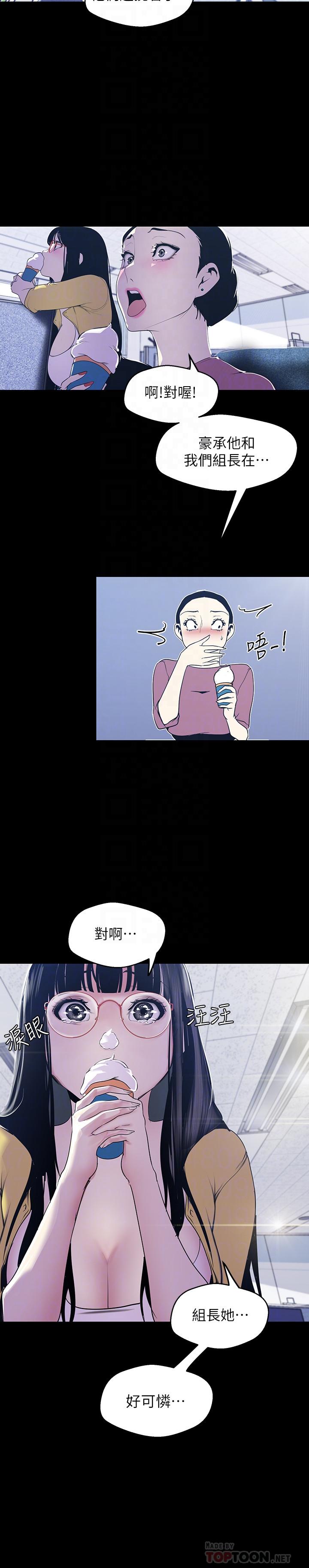 12P - 美丽新世界