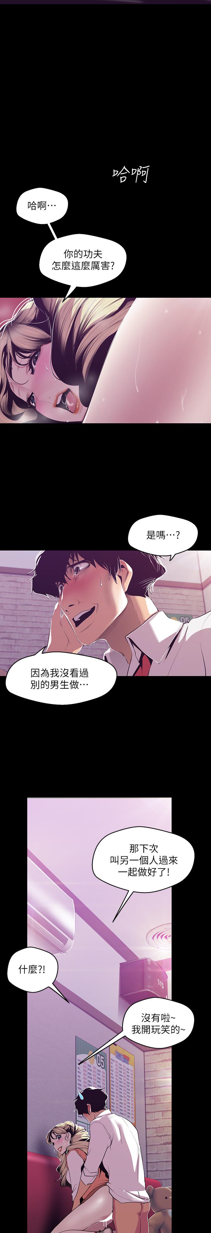 23P - 美丽新世界