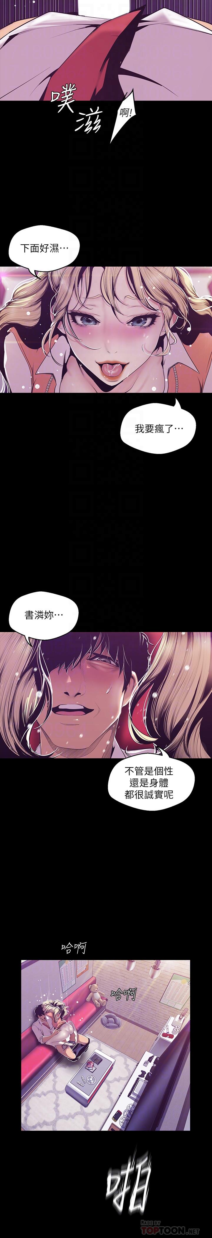8P - 美丽新世界