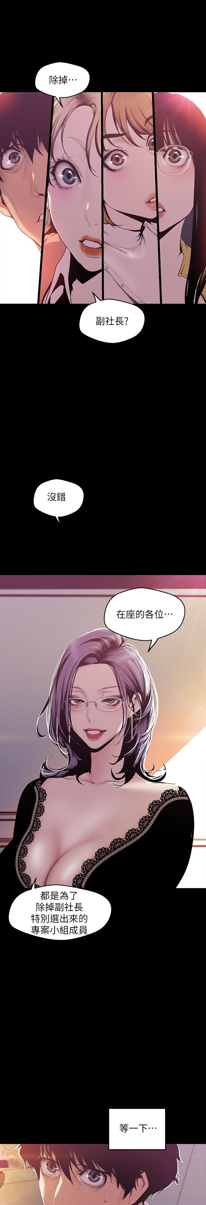3P - 美丽新世界