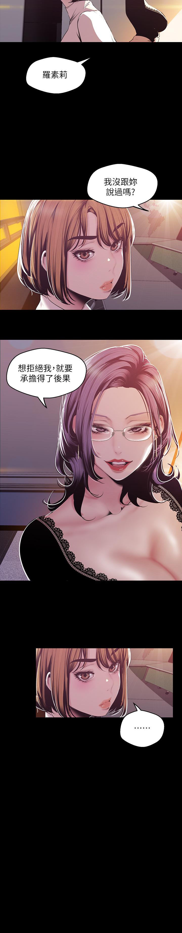 5P - 美丽新世界