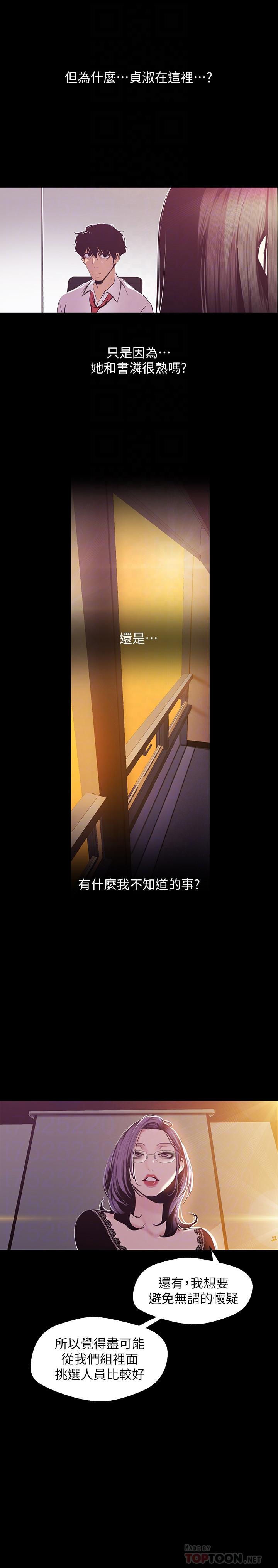 8P - 美丽新世界