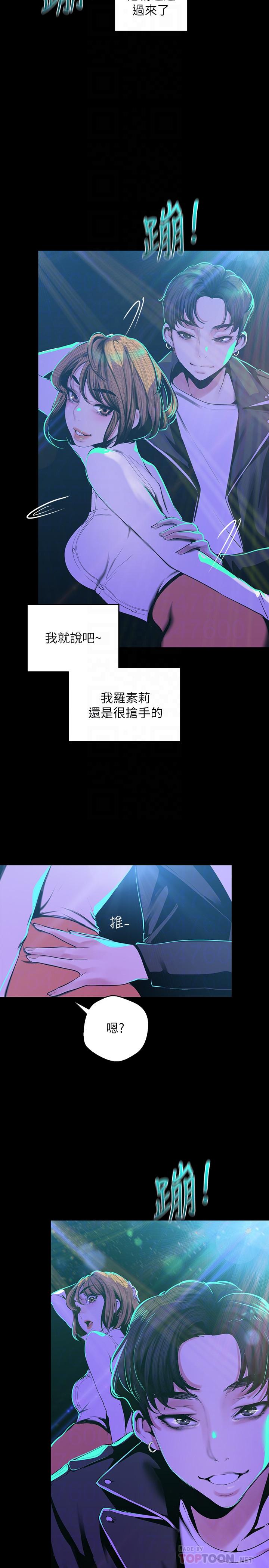 10P - 美丽新世界